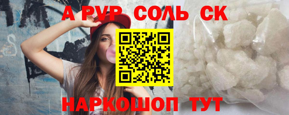 A-PVP  Alpha PVP Соль  Уварово  Вход с VPN  Alfa_PVP мука  A-PVP Crystall 