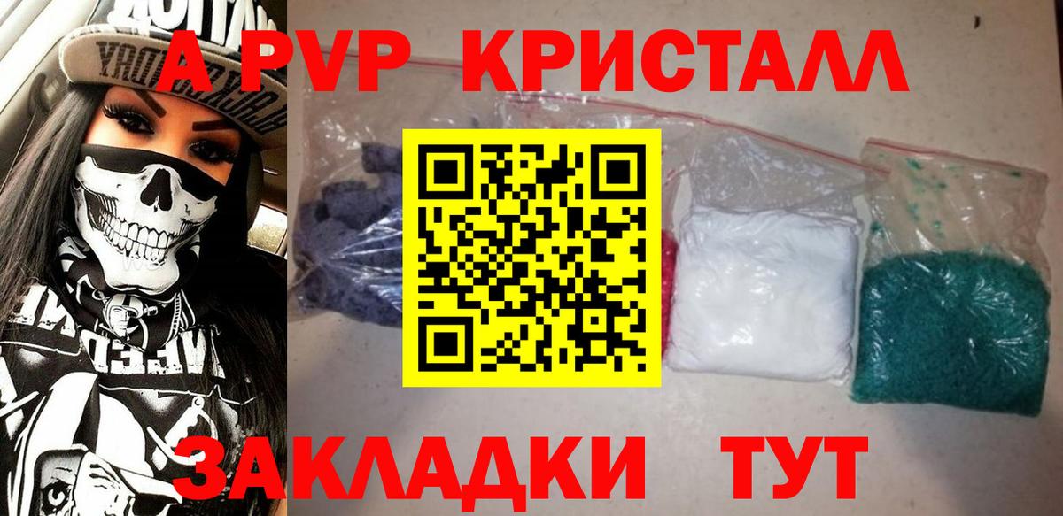 А ПВП крисы CK Уварово
