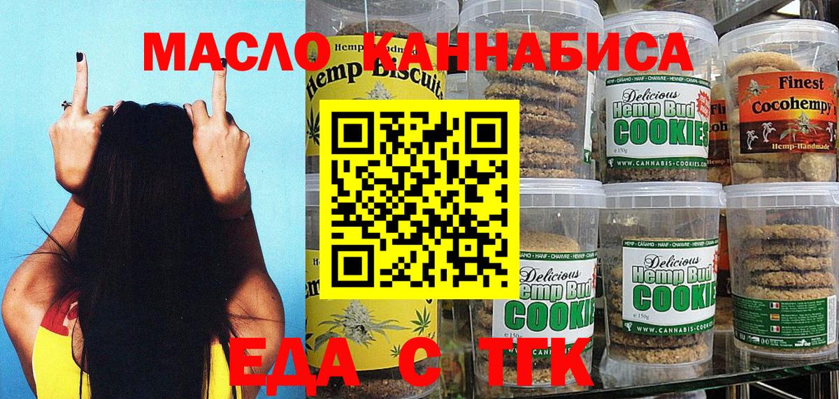 Уварово  Cannafood марихуана  Вход с VPN 