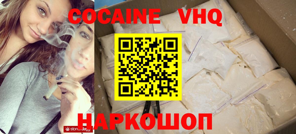 Кокаин Перу Уварово