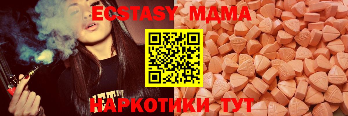 Уварово  Ecstasy ешки  Вход с VPN 