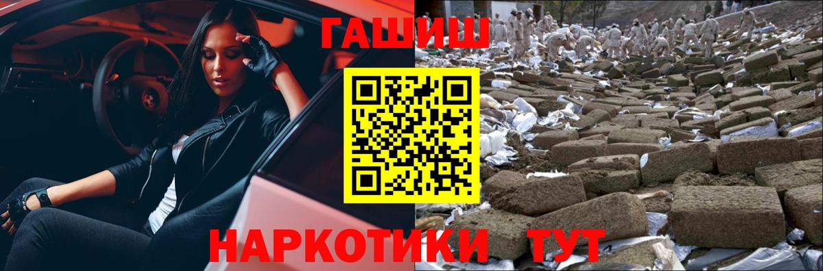 Уварово  где купить наркоту  Вход с VPN  ГАШИШ гарик 