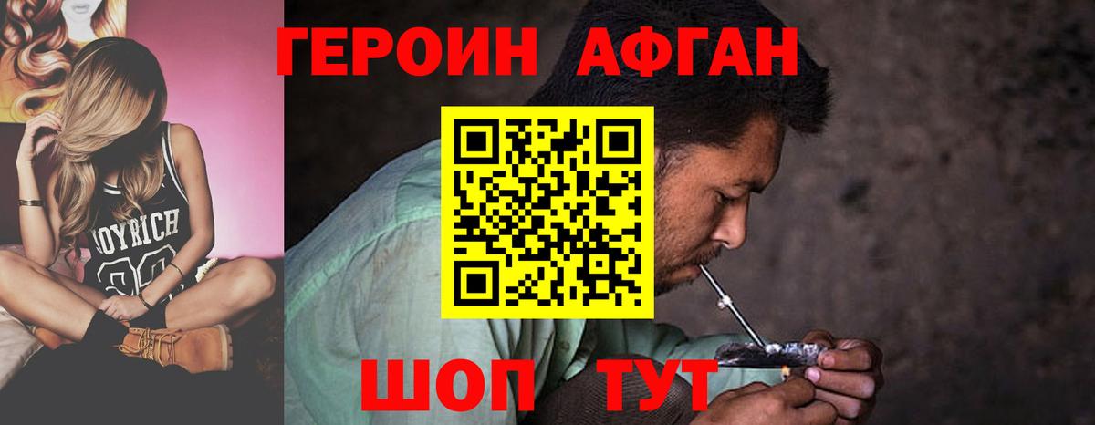 Героин гречка  Вход с VPN  Уварово 