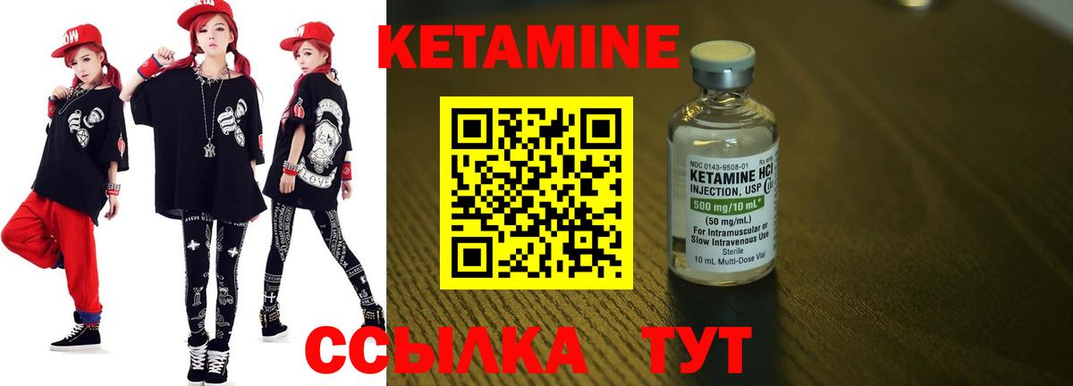 Кетамин ketamine  Кетамин VHQ  Вход с VPN  Уварово 