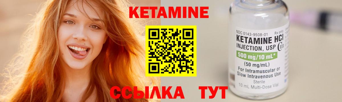 Кетамин VHQ Уварово