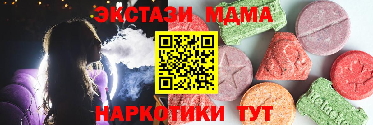 МДМА crystal Уварово