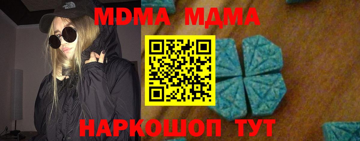 МДМА Molly  MDMA Molly  Вход с VPN  Уварово 