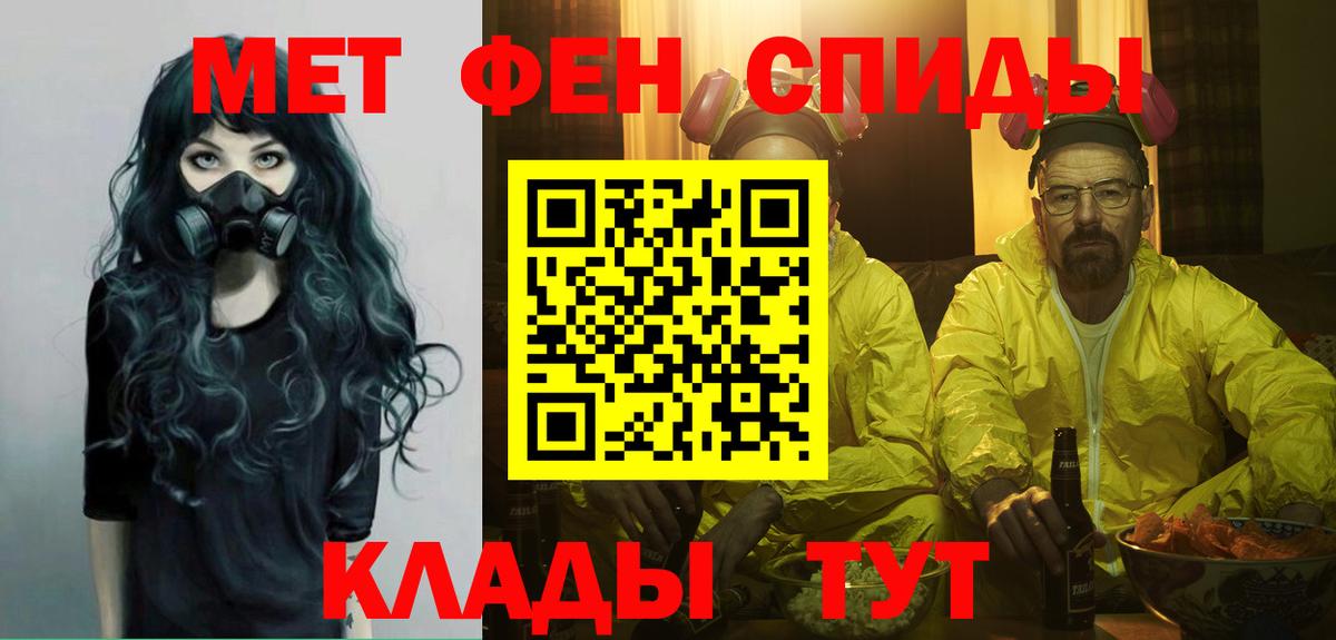 МЕТАМФЕТАМИН Декстрометамфетамин 99.9%  МЕТАМФЕТАМИН Декстрометамфетамин 99.9%  Уварово  Вход с VPN 